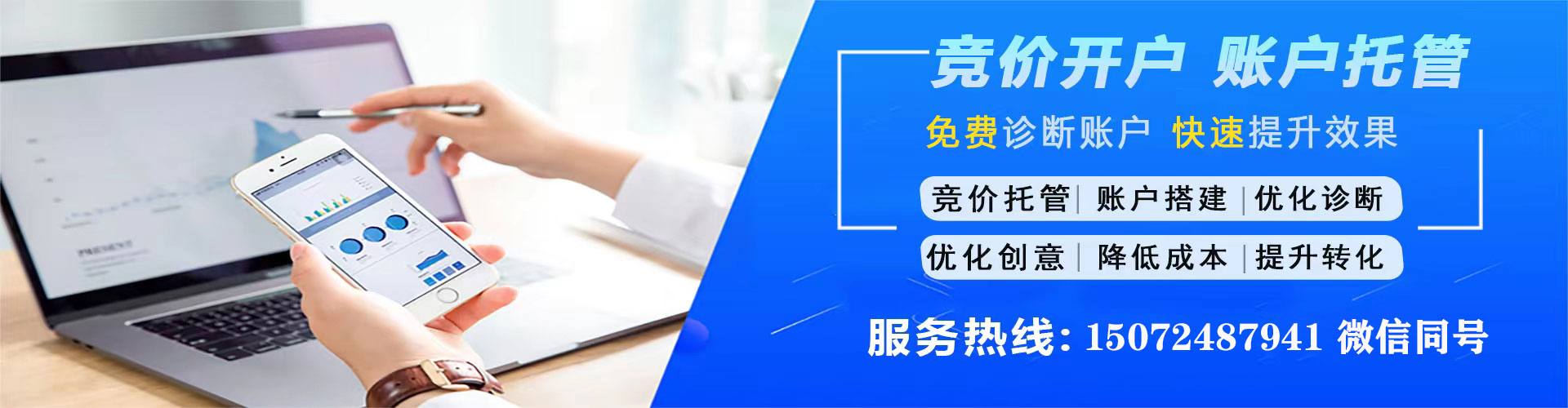 华池竞价排名