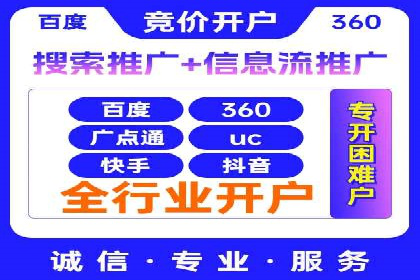 探索信息流开户的商业价值——多行业案例分析
